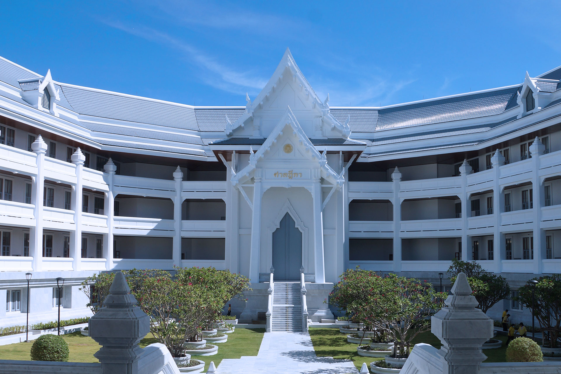 ศาลฎีกา