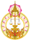 ศาลฎีกา